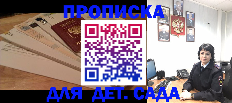 прописка иностранных граждан в Белой Холунице