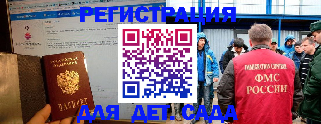 временная регистрация недорого в Белой Холунице