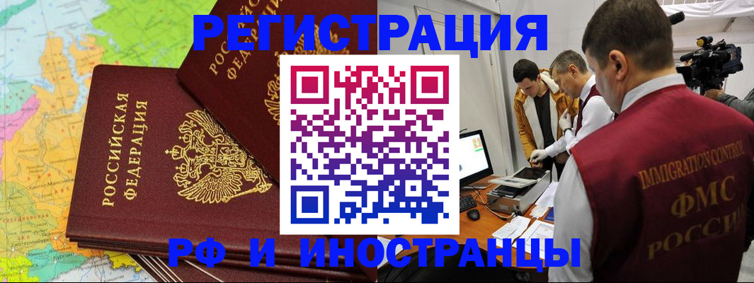прописка для работы в Белой Холунице