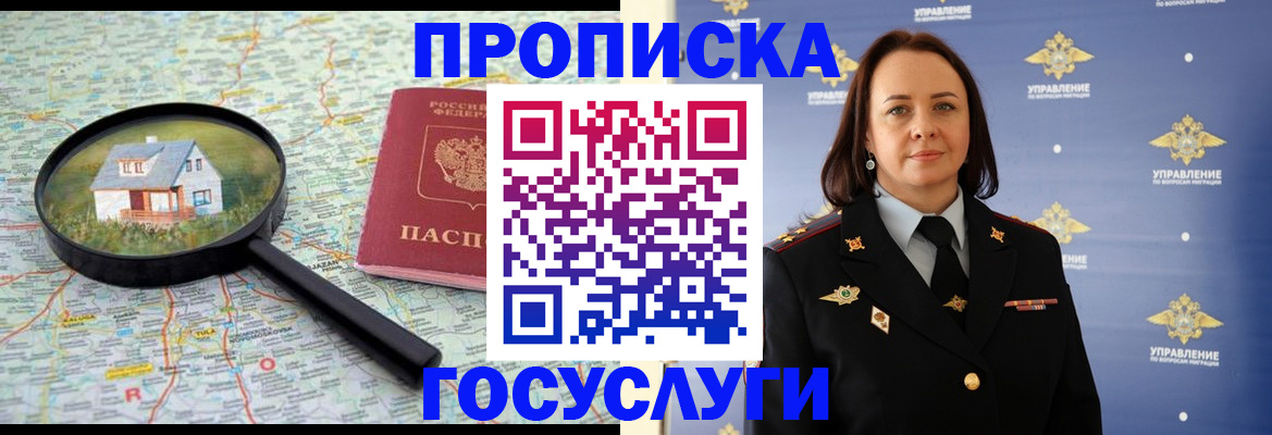 временная регистрация собственник в Белой Холунице