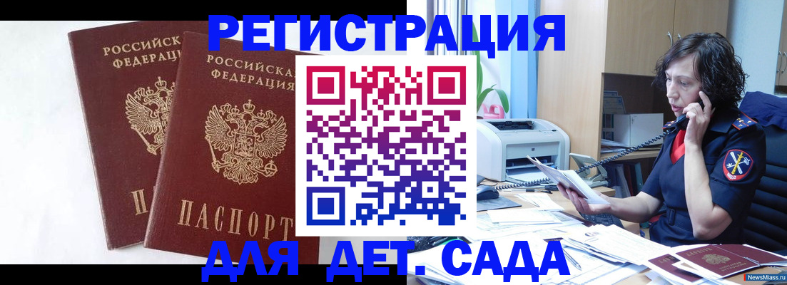 временная регистрация поиск в Белой Холунице