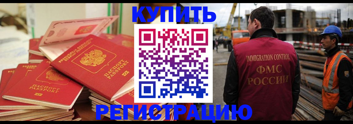 прописка иностранных граждан в Белой Холунице